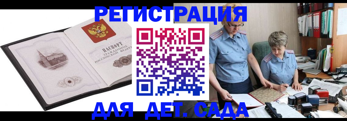 прописка гарантия в Венёве
