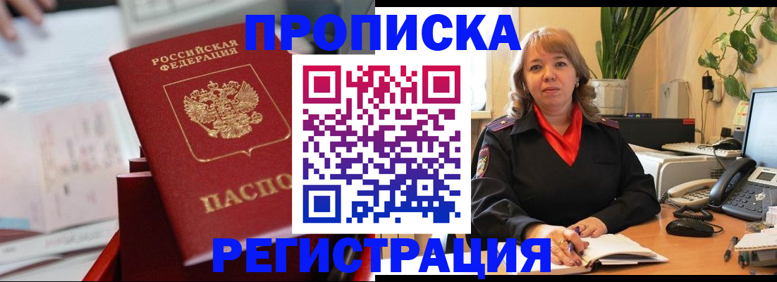 временная регистрация гарантия в Венёве