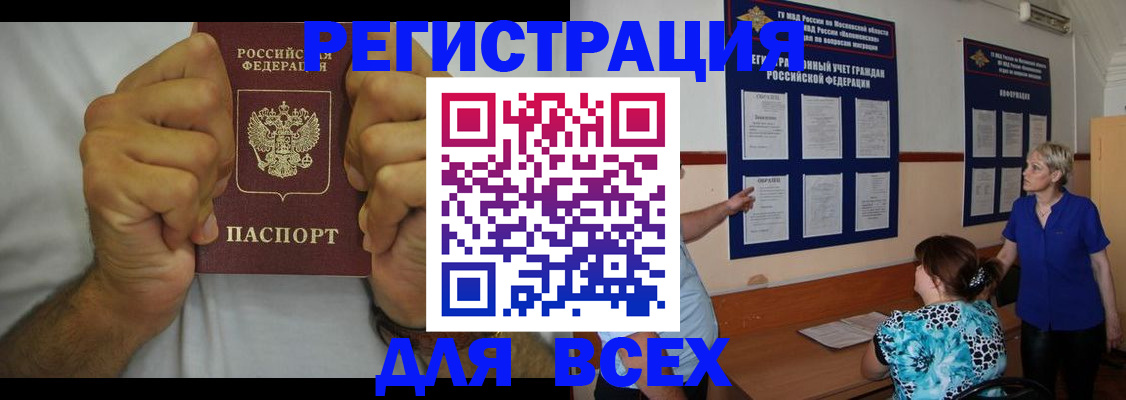 прописка для кредита в Венёве