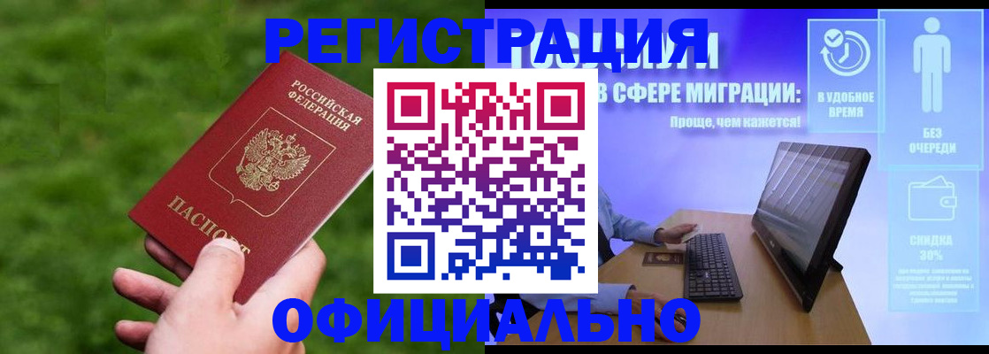 прописка регистрация в Венёве