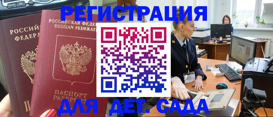 прописка для работы в Венёве